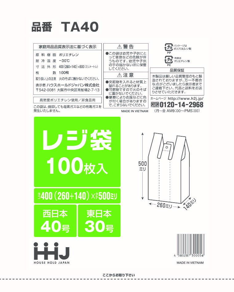 卓出 レジ袋 40号乳白 9000枚 多量割引セット TA40 h00 fucoa.cl