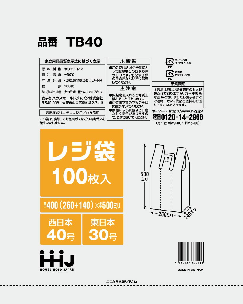 市場 レジ袋40号半透明 9000枚 多量割引セット