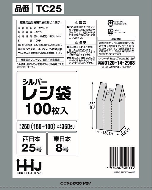 格安激安 レジ袋 25号シルバー 12000枚 多量割引セット TC25 h00 fucoa.cl