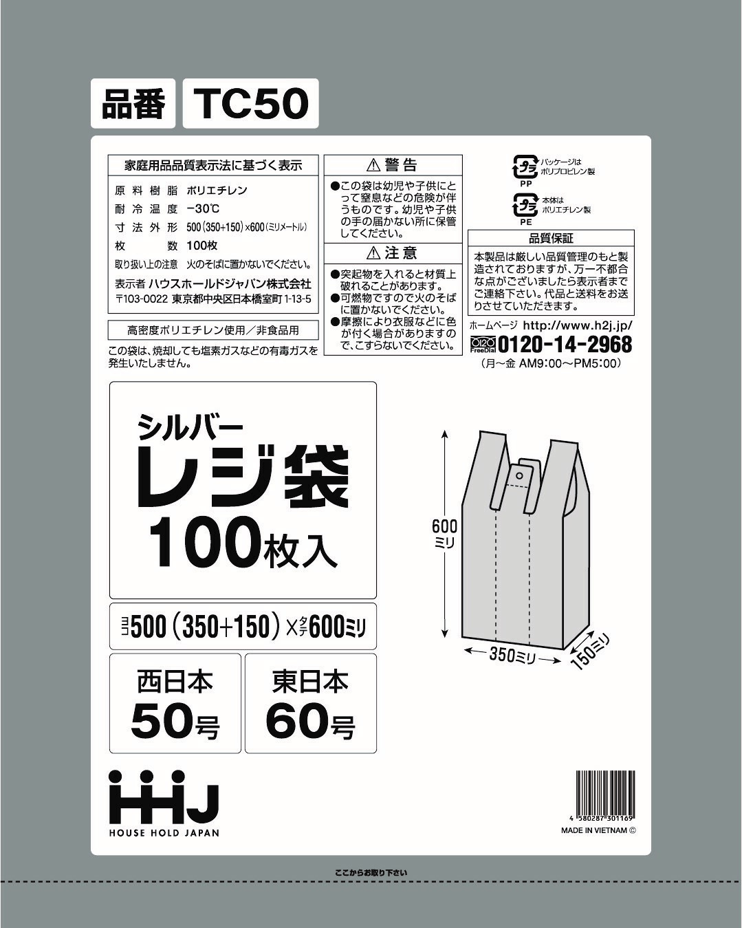 レジ袋 シルバー Lサイズ(40号) 400×500mm 1500枚 TC40