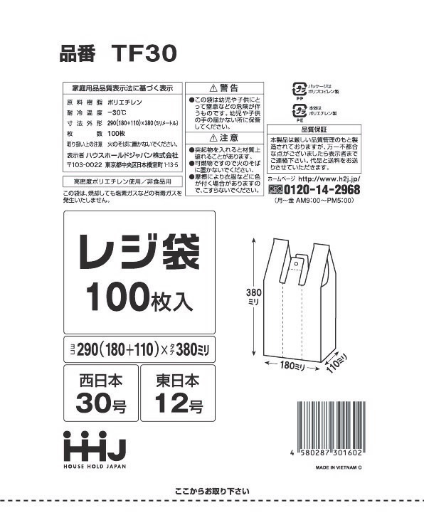 クラシック レジ袋 30号半透明 24000枚 多量割引セット TF30 h00 fucoa.cl