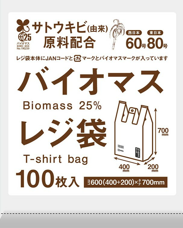 早い者勝ち バイオマスレジ袋25％ 60号乳白 3000枚 多量割引セット TU60 h00 whitesforracialequity.org