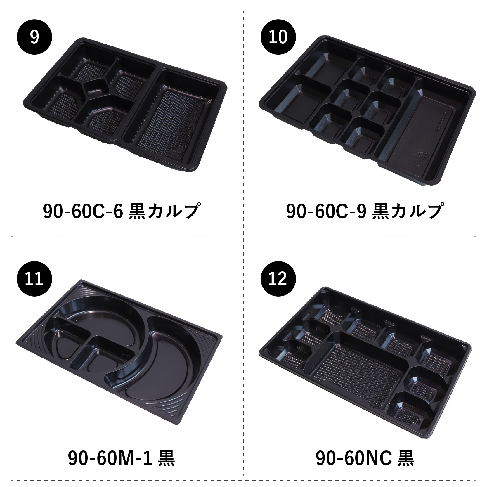 大人気 高級 弁当箱セット 90-60 中仕切C黒 黒木目 CP￼501526