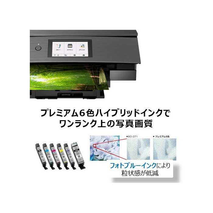 Canon プリンター A4インクジェット複合機 PIXUS 普通 XK90 2020年