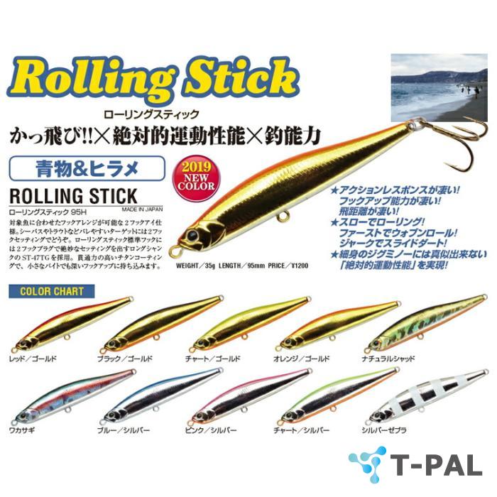 楽天市場】ウォーターランド ローリングスティック 80H