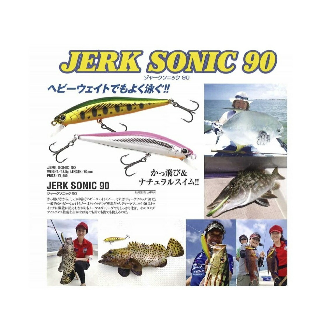 楽天市場】ウォーターランド ジャークソニック 100S ルアー