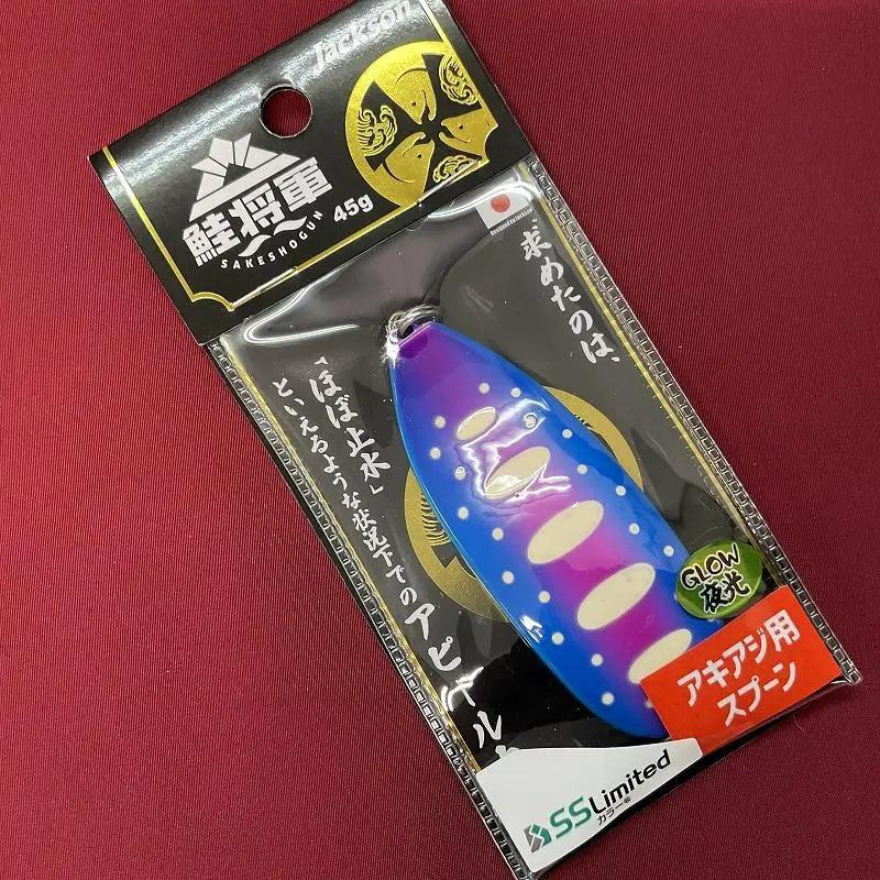 Jackson ジャクソン 鮭将軍 ブラックグローシルバーライン GLOW 夜光 Amazon.co.jp: ジャクソン(Jackson) 鮭将軍 45g BGS ブラック