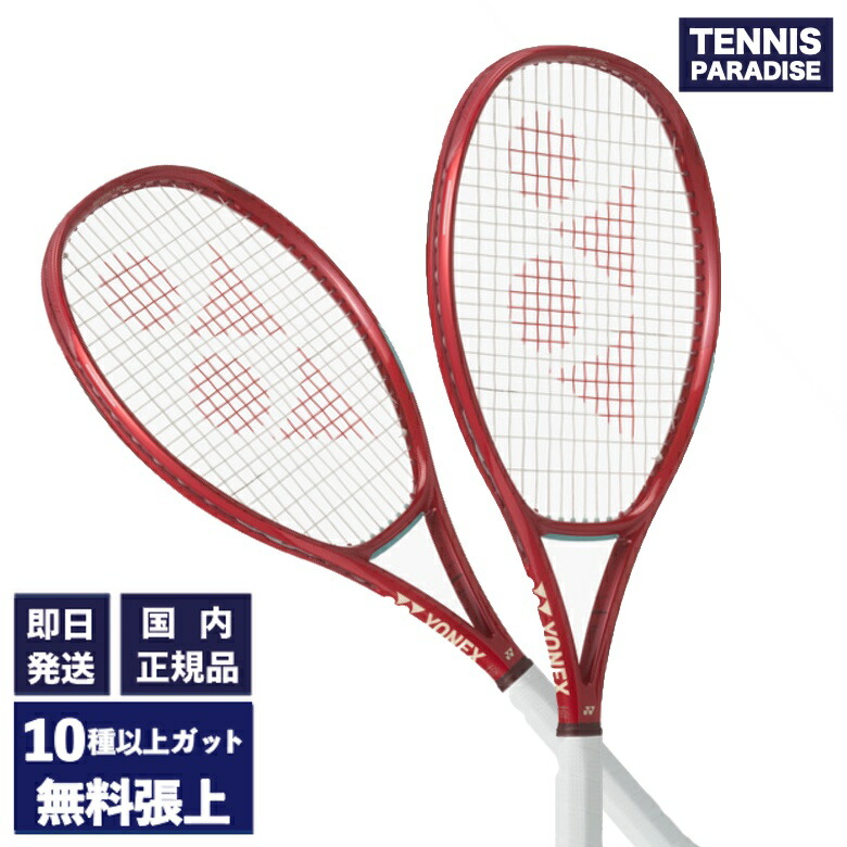 VCORE 98 テニスラケット YONEX VOCORE98 ブイコア98 ヨネックス 08VC98 ルビーレッド(338