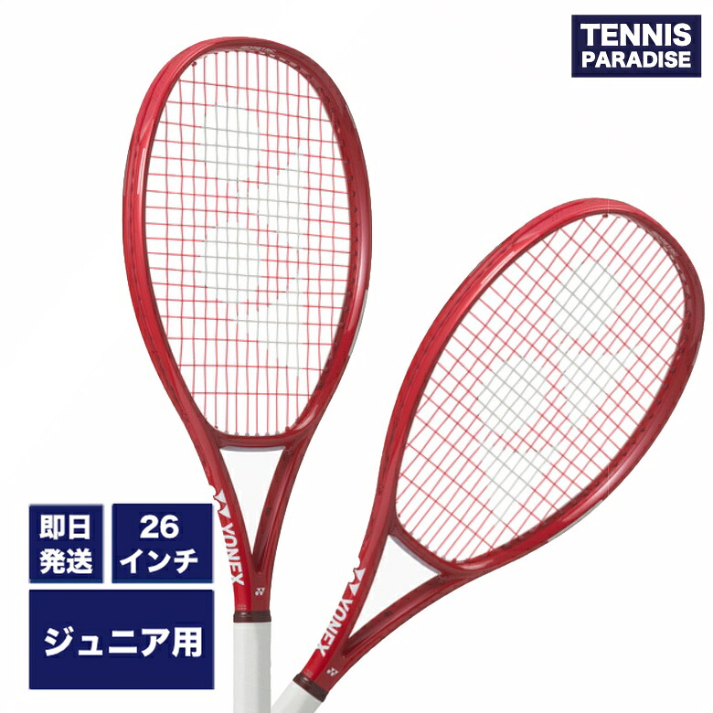 2026 YONEX ヨネックス 庭球櫂 お坊っちゃん ブイ中核グループ26 / VCORE 26 (08VC26G) ルビー赤いこと ガット張り上げ済み