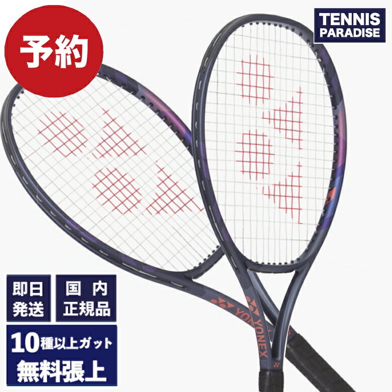 楽天市場】08月22日(金)発売予定！2025 YONEX ヨネックス テニス