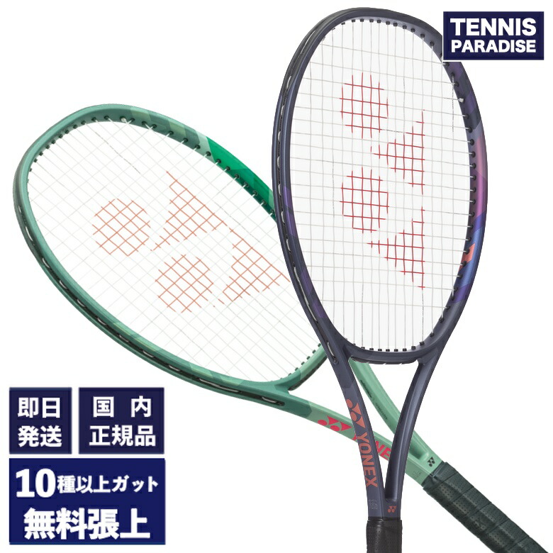 YONEX ヨネックス パーセプト 97D 01PE97D パーセプト 97D. 01PE97D|01PE97D】ヨネックス【公式】オンラインショップ