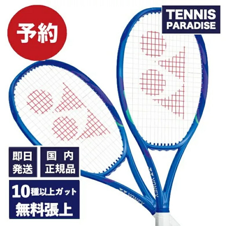 楽天市場】YONEX ヨネックス テニスラケット アストレル105 2023 / ASTREL105 2023 (03AST105) 選べる12種類の サービスガット！ : テニスパラダイス 楽天市場店