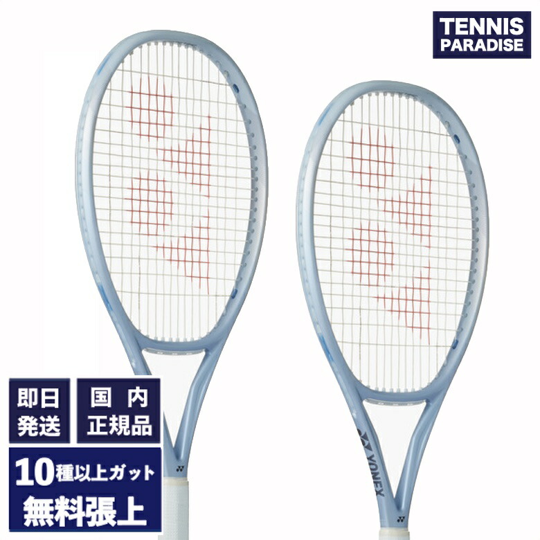 2026 YONEX ヨネックス テニスラケット ミューズ100L / MUSE 100L (01MU100L) 選べる12種類のサービスガット！パールシルバー