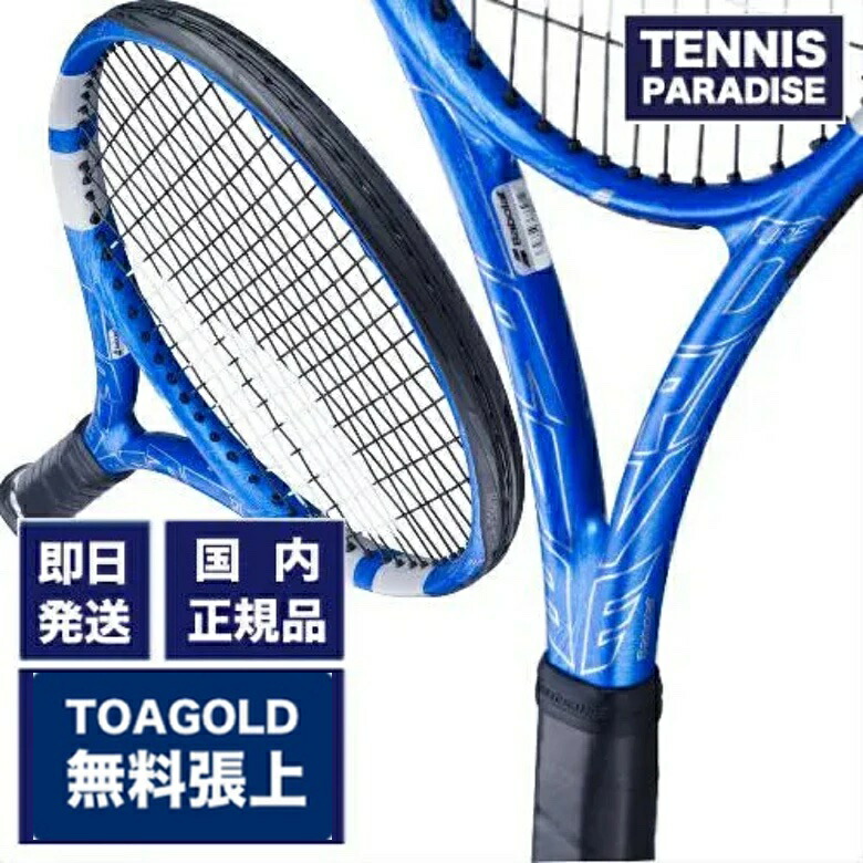 バボラ ピュアドライブ100インチ30th 30周年 限定 G2 国内正規品 Babolat バボラ 国内正規品 PURE DRIVE 30TH ANNIVERSARY ピュア