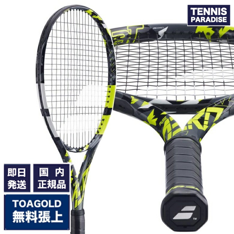 楽天市場】2025 YONEX ヨネックス テニスラケット イーゾーン100