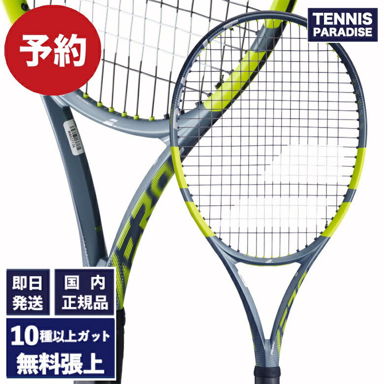 楽天市場】2025 YONEX ヨネックス テニスラケット イーゾーン100