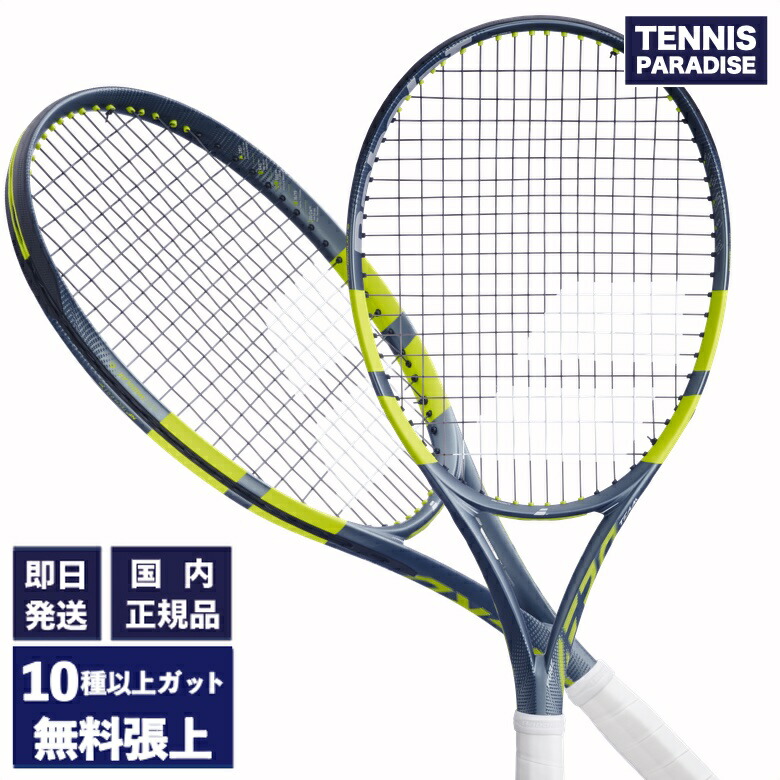 楽天市場】2026 Babolat バボラ テニスラケット ピュアアエロチーム