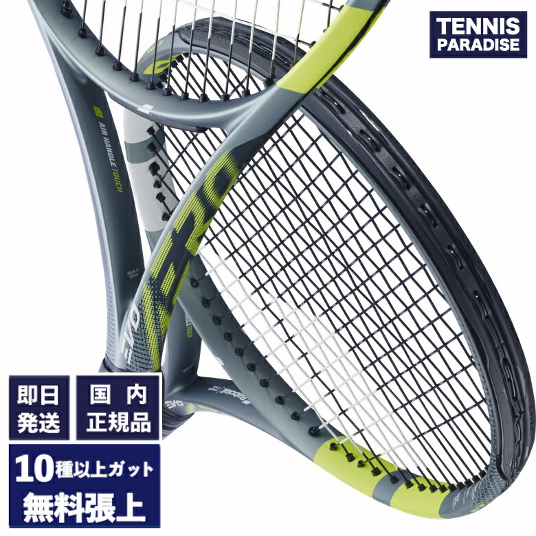 2026 Babolat バボラ テニスラケット エボアエロ / EVO AERO (101562) 選べる12種類のサービスガット！グレー × フルオイエロー