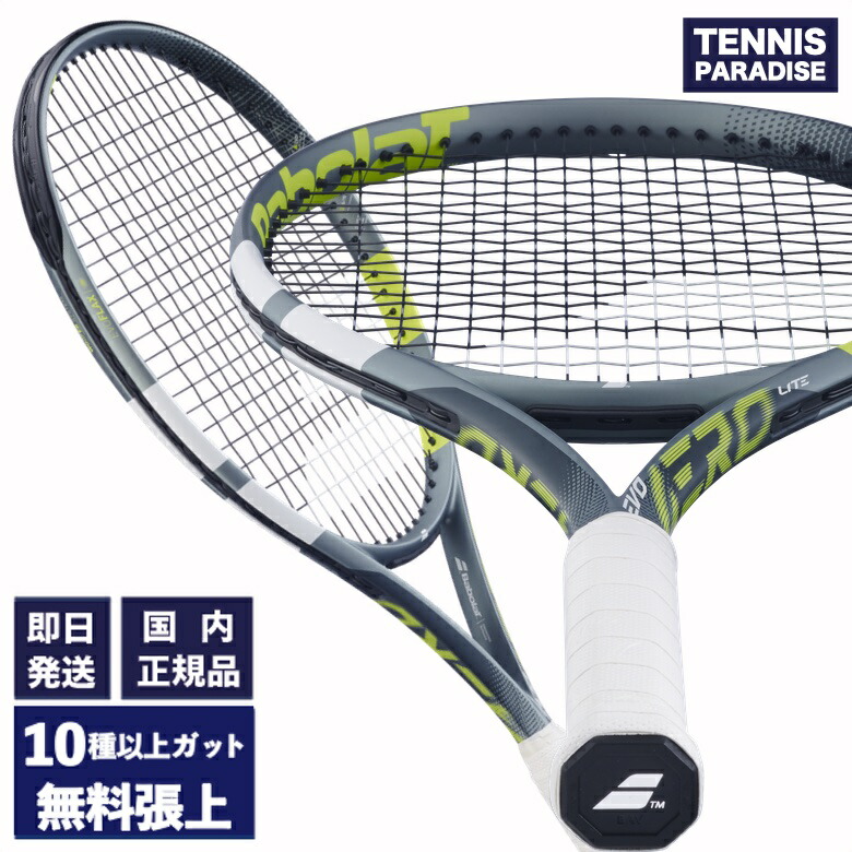 2026 Babolat バボラ 庭球櫂 エボアエロライト / EVO AERO LITE (101564) 選べる12類概念のお持て成しガット！薄墨色 × フルオイエロー