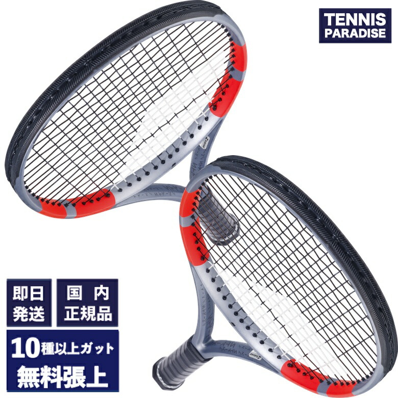 楽天市場】2025 Babolat バボラ テニスラケット ピュアドライブ
