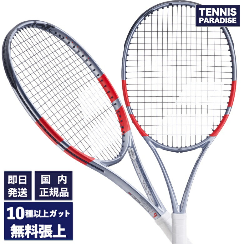 楽天市場】2025 Babolat バボラ テニスラケット ピュアストライク98