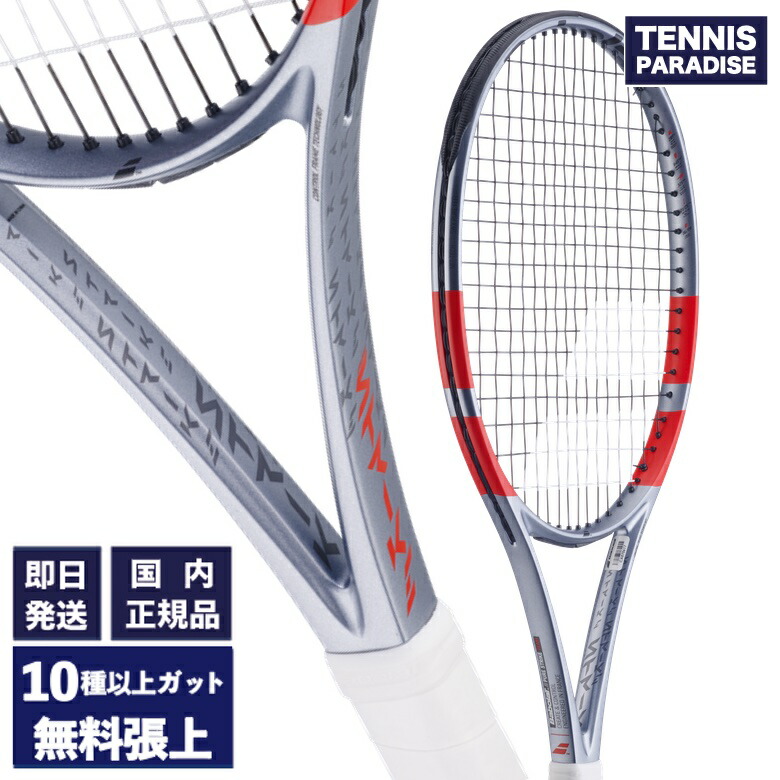 希少マッチペア)限定色ピュアストライク98 2025 2本セット 楽天市場