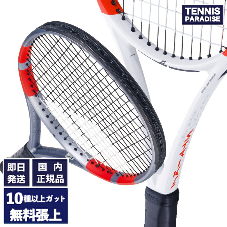 希少マッチペア)限定色ピュアストライク98 2025 2本セット Babolat