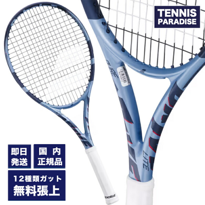 Babolat Pure Drive+ 2025 G2 テニスラケット Babolat バボラ 硬式テニスラケット PURE DRIVE ピュア ドライブ