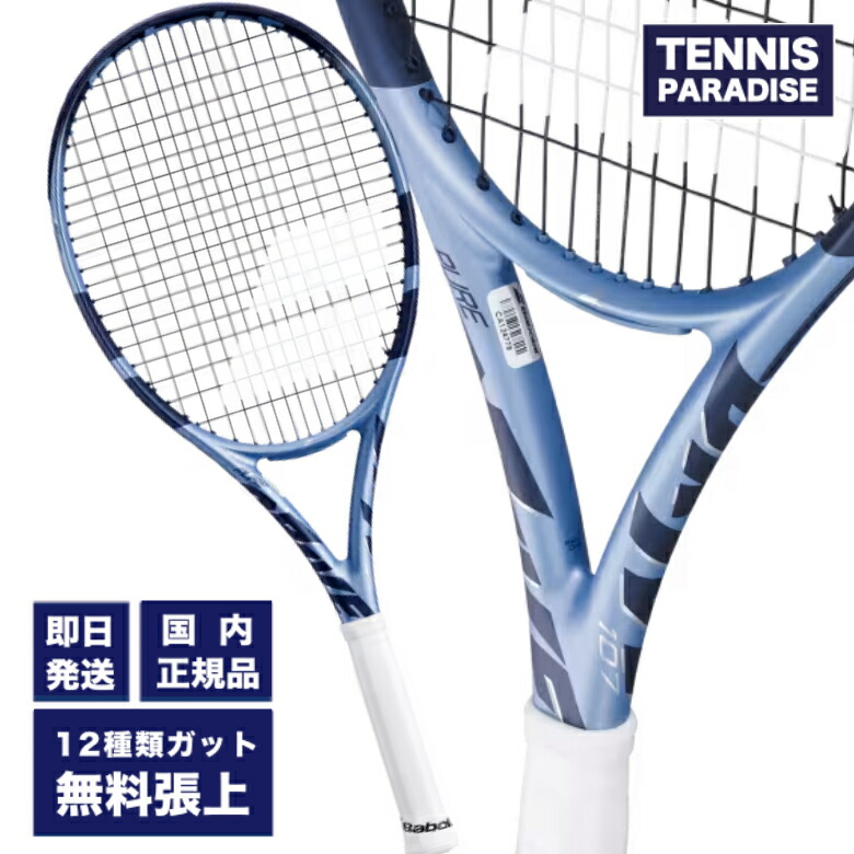 バボラ ピュアドライブ Babolat pure drive 100 テニス 楽天市場】【10%OFFクーポン対象】バボラ Babolat 硬式テニス