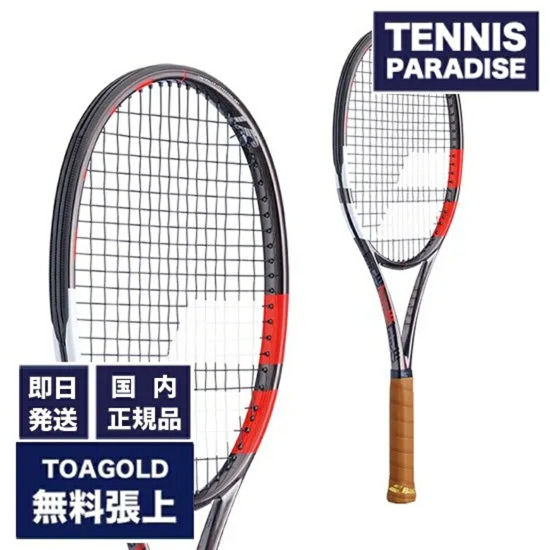 楽天市場】【11%OFFマジッククーポン対象】【ストリングプレゼント対象