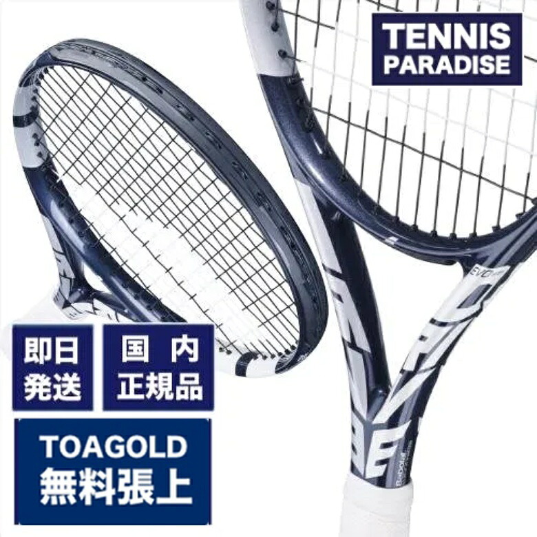 2024 Babolat バボラ テニスラケット エボドライブ115 ウィンブルドン / EVO DRIVE WIMBLEDON (G2) (102523) TOA GOLD130張り上げ無料！