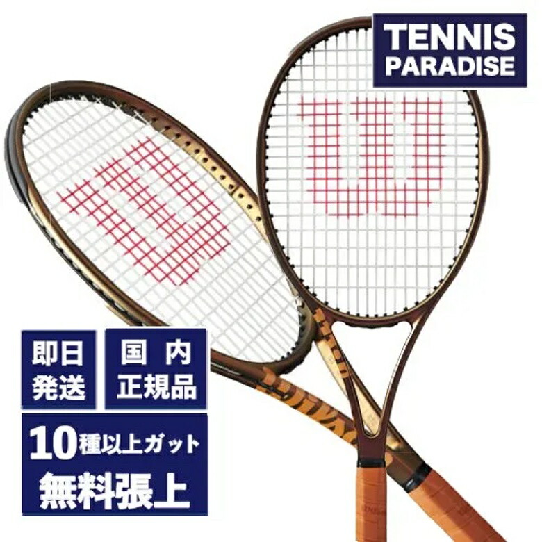 おしゃれ】 classic プロ スタッフ97L Wilson 2026 G2 CLASSIC 97