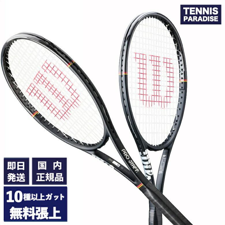 楽天市場】2025 Wilson ウイルソン テニスラケット ウルトラ99プロ V5