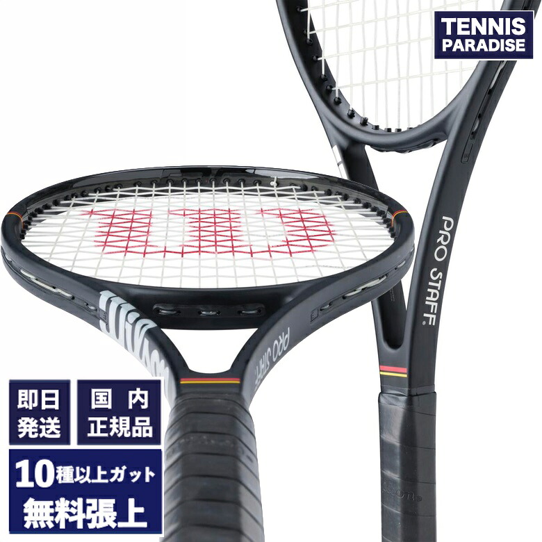 楽天市場】2026 Wilson ウイルソン テニスラケット プロスタッフ97L