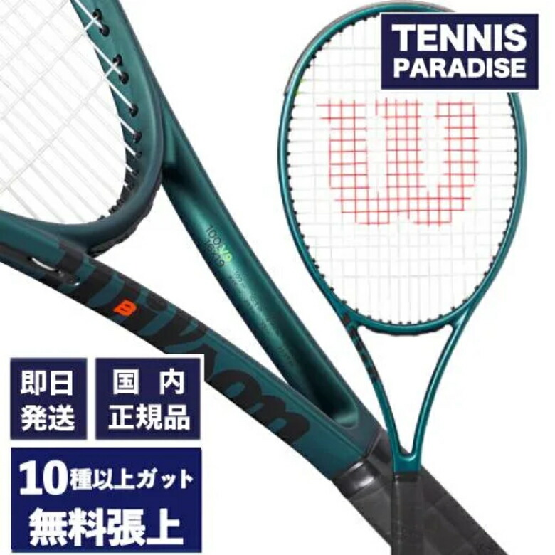 楽天市場】【ウィルソン】Wilson BURN 95 Racket 錦織圭選手
