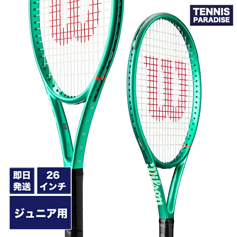 2026 Wilson ウイルソン 庭球櫂 お坊っちゃん 金モール26 V10 / BLADE 26 V10 (WR208710S) 緑であること ガット張り上げ済み