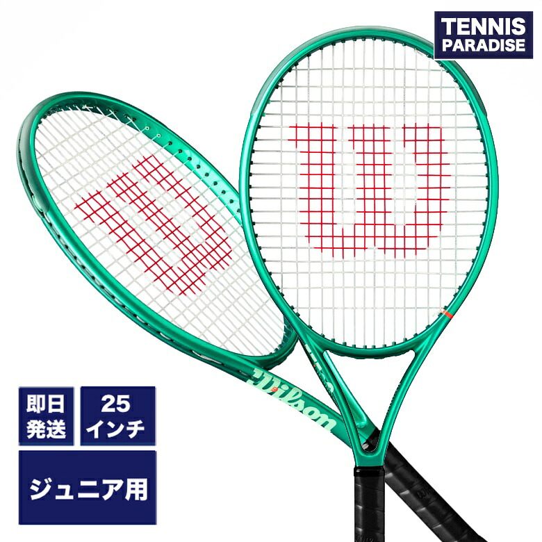 2026 Wilson ウイルソン 庭球櫂 お坊っちゃん 金モール25 V10 / BLADE 25 V10 (WR208610S) 緑であること ガット張り上げ済み