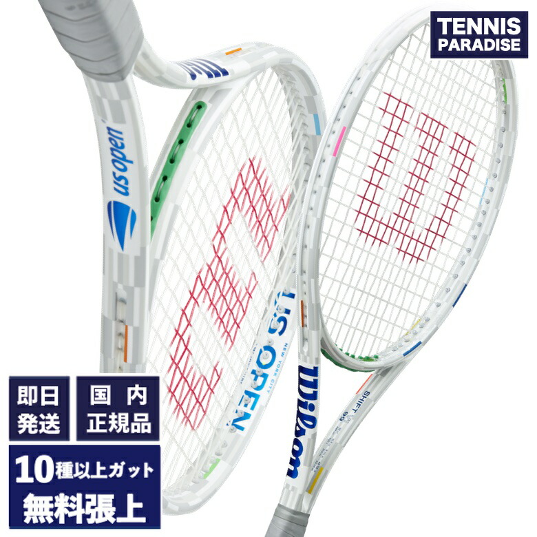 楽天市場】ウイルソン Wilson テニスラケット シフト 99 V1 USオープン