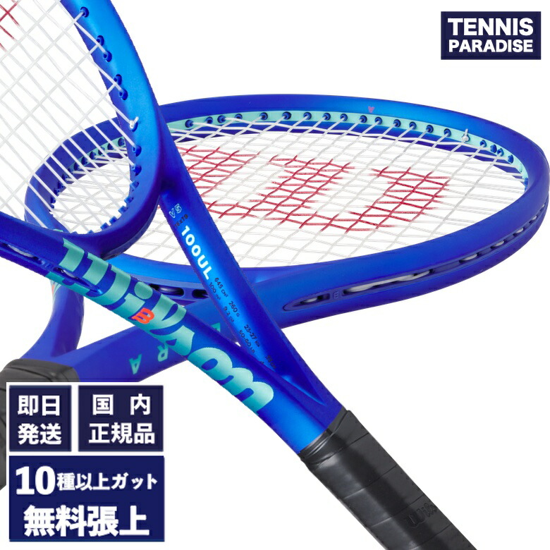 楽天市場】2025 Wilson ウイルソン テニスラケット ウルトラ