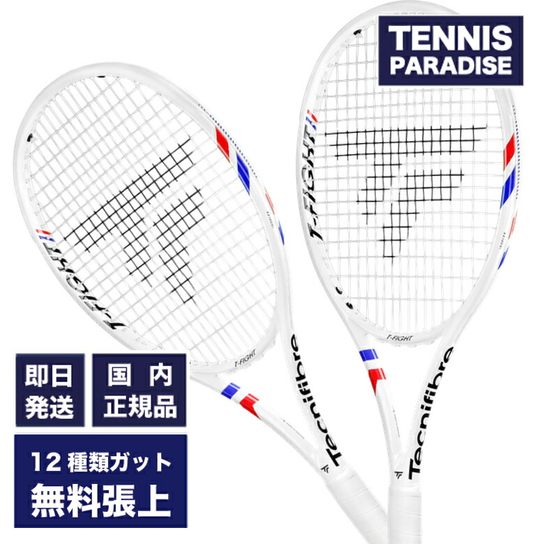 テクニファイバー ティーファイト 300S 2025 打ってみたレビュー
