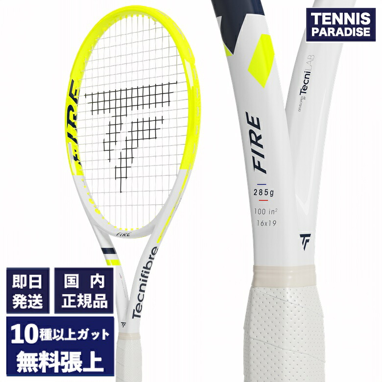 2026 Tecnifibre テクニファイバー テニスラケット ファイア285 / FIRE 285 (14FIR2856) (G2) 選べる12種類のサービスガット！ 20,196円