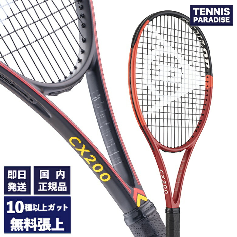 楽天市場】2025 YONEX ヨネックス テニスラケット イーゾーン100