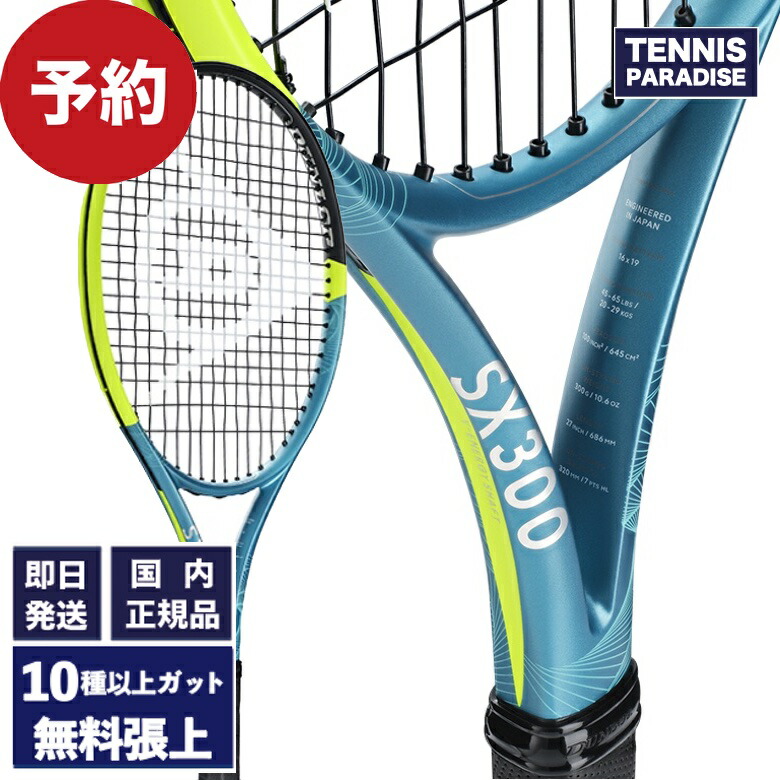 楽天市場】YONEX ヨネックス テニスラケット アストレル105 2023 / ASTREL105 2023 (03AST105) 選べる12種類の サービスガット！ : テニスパラダイス 楽天市場店