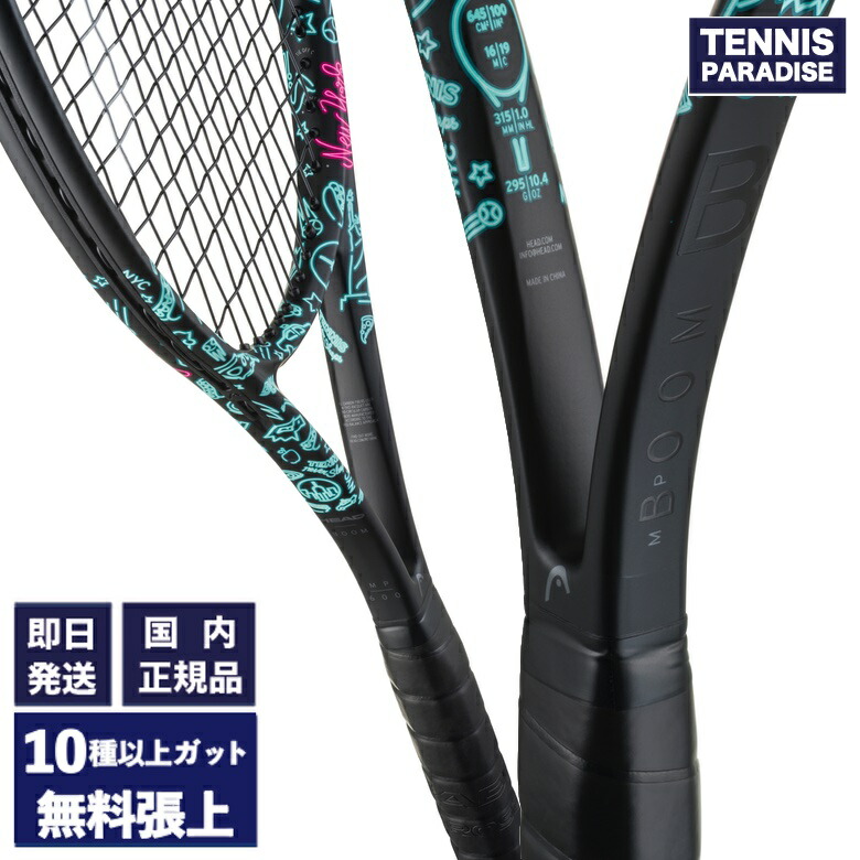 HEAD BOOM MP ネオン ヘッド ブーム ブーン G2 新品 HEAD BOOM MP ネオン ヘッド ブーム ブーン G2 新品 ウインザー