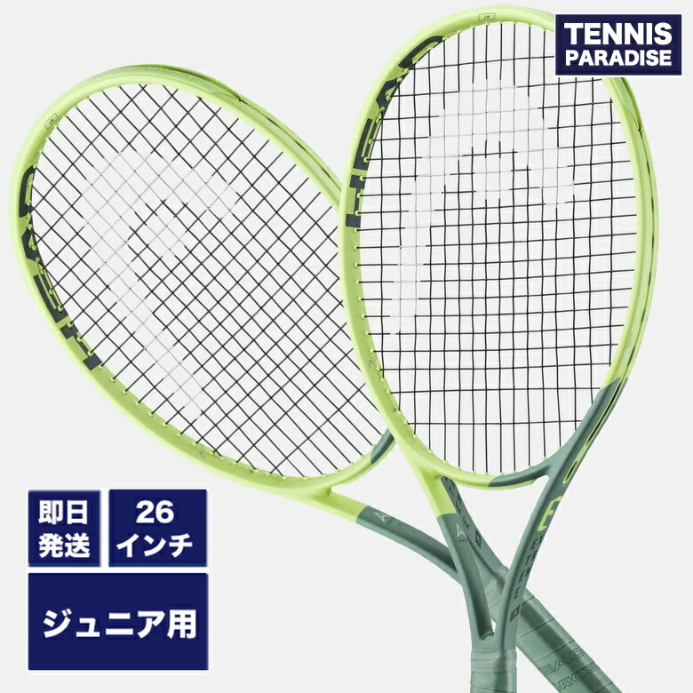 楽天市場】ジュニア ラケット ガット張り上げ済み ヘッド HEAD