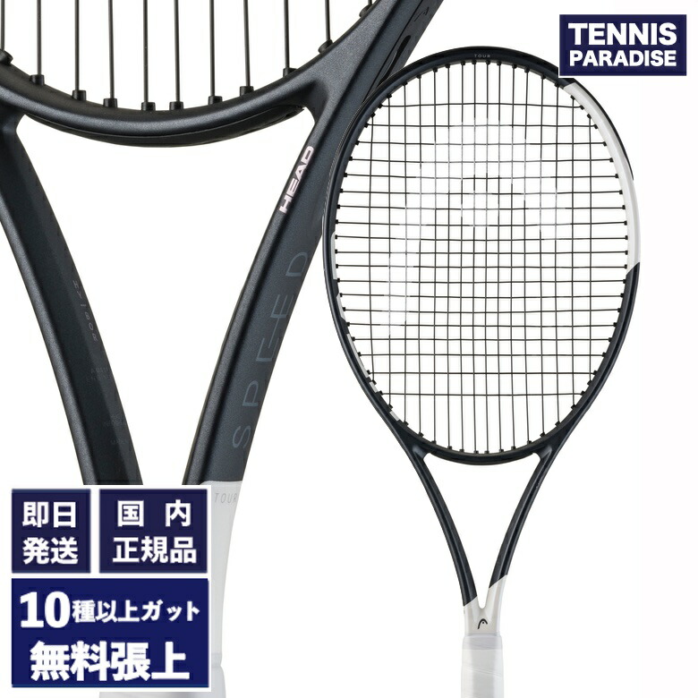楽天市場】2025 Babolat バボラ テニスラケット ピュアストライク98