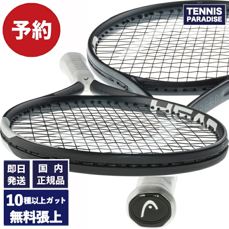 楽天市場】2025 YONEX ヨネックス テニスラケット イーゾーン100