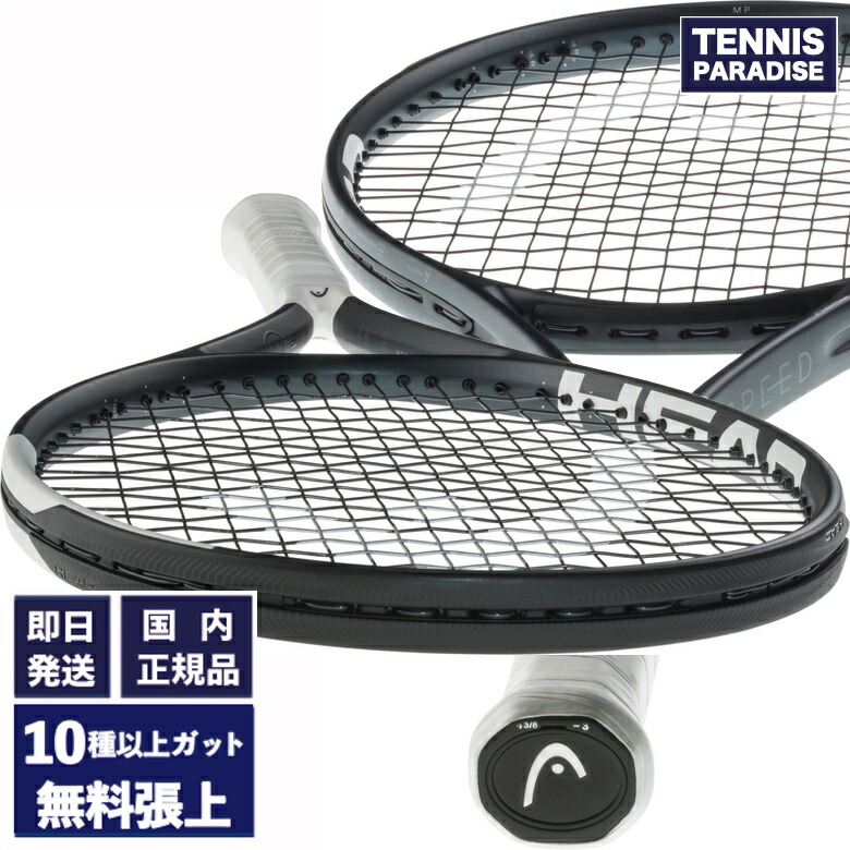 楽天市場】2025 YONEX ヨネックス テニスラケット イーゾーン100