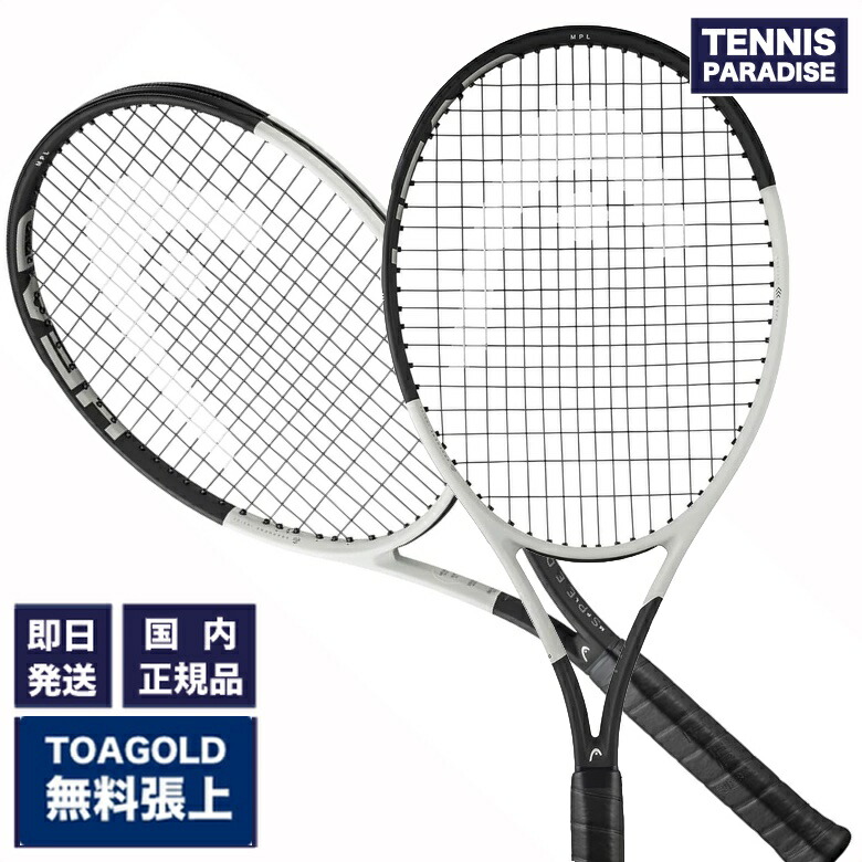 楽天市場】【10%OFFクーポン対象】ヘッド HEAD 硬式テニスラケット