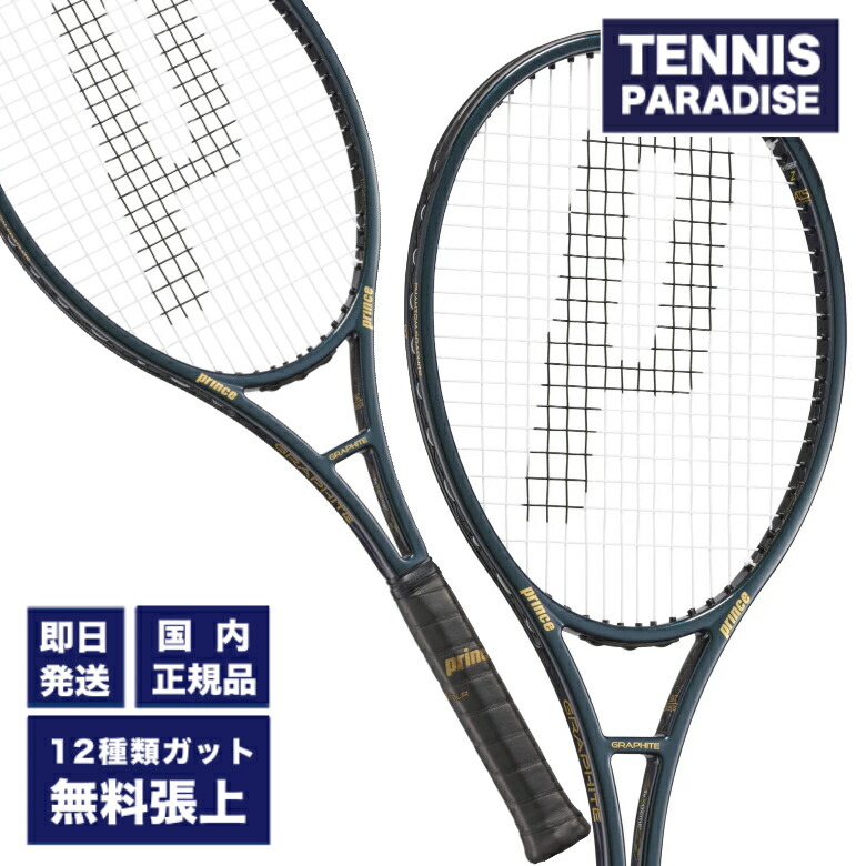 ファルプリンス ファントム グラファイト 97 300g 7TJ248 ウインザーオンラインショッププリンス ファントム グラファイト
